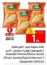 Maedah Penne/Elbow Small/Short Jumbo/Spiral Macaroni/Spaghetti 400g