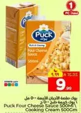 صوص الجبنه الاربعه من باك 500 مل