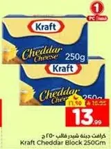 Kraft Cheddar Block 250g
