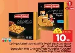 اسطوانه ناتج الدجاج الحار 400 جرام