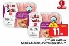 Sadia Chicken Drumsticks 900Gm