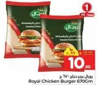 Royal Chicken Burger 670g