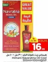 Navratna Herbal Oil Cool 300ml + 100ml