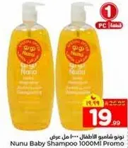 Nunu Baby Shampoo 1000Ml Promo
