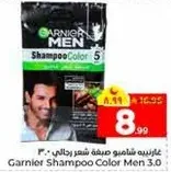غارنييه شامبو صبغ شعر رجالي