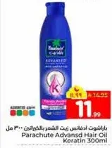 Parachute Advanced Hair Oil with Keratin 300ml.