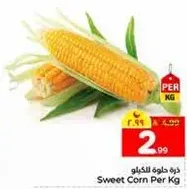 Sweet Corn Per Kg