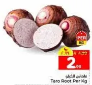 فلافاس للكيو