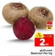 شمندر بالكيلو