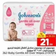 Johnson's gentle all over wipes for all baby care needs.