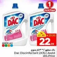DAC Disinfectant 2x3L Assorted