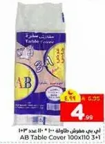 غطاء طاوله AB 100x110 3+1