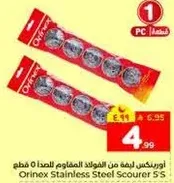 Orinex stainless steel scourer, pack of 5 pieces.