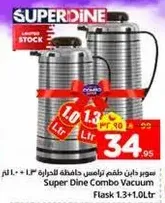 Super Dine Combo Vacuum Flask 1.3 Ltr + 1.0 Ltr