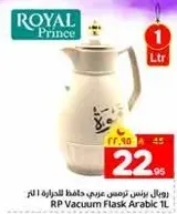 RP Vacuum Flask Arabic 1L