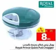 خلاط سريع من رويال برينس