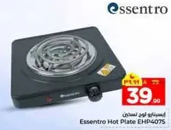Essentro Hot Plate EHP4075