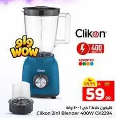 Clikon 2in1 Blender 400W CK2294