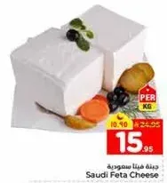 Saudi Feta Cheese