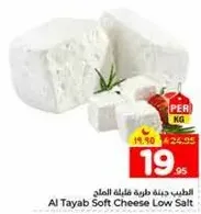 Al Tayab Soft Cheese Low Salt