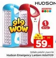 Hudson Emergency Lantern Hidel1109