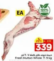 Fresh Mutton Whole 7-9 kg