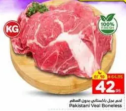 Pakistani Veal Boneless