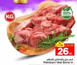 Pakistani Veal Bone in