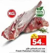 Fresh Pakistan Mutton Leg