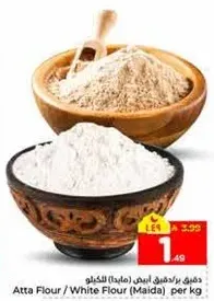 Atta Flour / White Flour (Maida) per kg