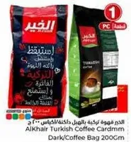 القهوه التركيه الداكنه من الخير، 200 جرام