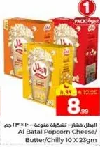 البطل فشار - تشكيله متنوعه - جبن/زبده/حار 10 × 23 جرام