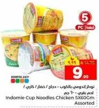 Indomie Cup Noodles Chicken 5x60g Assorted