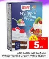 كريمه خفق الفانيليا من ويبي 152 جرام