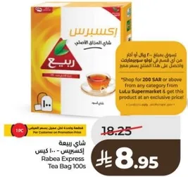 Rabea Express Tea Bag 100s