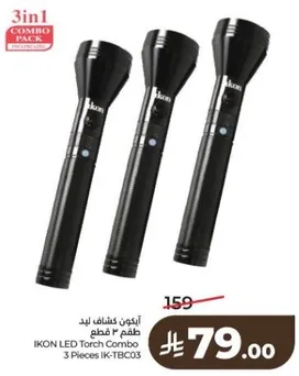 ايقون كشاف ليد طقم 3 قطع