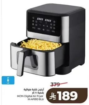 ايقون قلايه هواييه رقميه 8 لتر