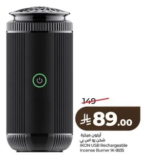 IKON USB Rechargeable Incense Burner IK-IB33