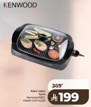 Kenwood BBQ Health Grill HGZ30