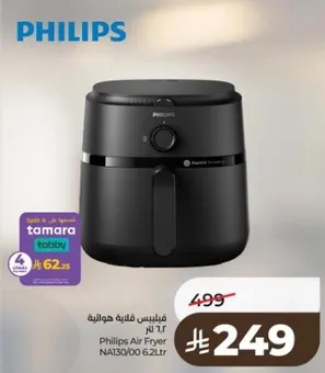 Philips Air Fryer NA130/00 6.2Ltr