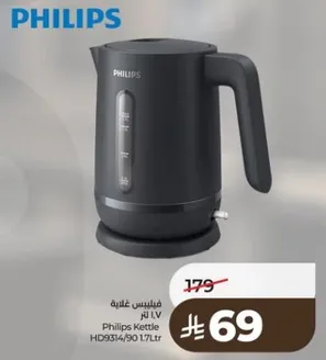 Philips Kettle HD9314/90 1.7L