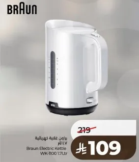 Braun Electric Kettle WK-1100 1.7L
