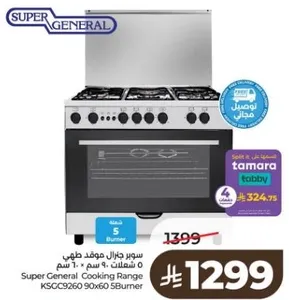 Super General Cooking Range KSCC9260 90x60 5 Burner