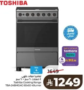 Toshiba Cooking Range 4 Burner 60x60 cm