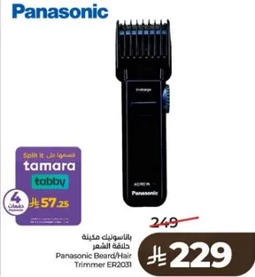 Panasonic Beard/Hair Trimmer ER2031