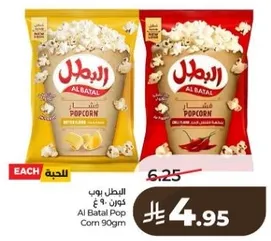 Al Batal Pop Corn 90gm