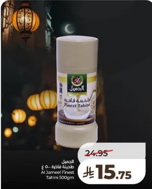 Al Jameel Finest Tahini 500gm