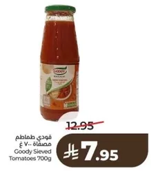 قودي طماطم مصفاه 700غ