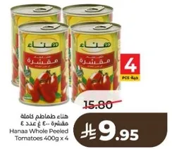Hanaa Whole Peeled Tomatoes 400g x 4