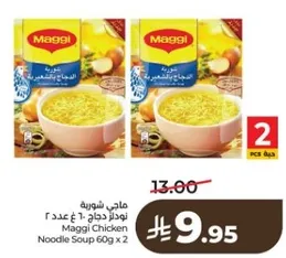 Maggi Chicken Noodle Soup 60g x 2